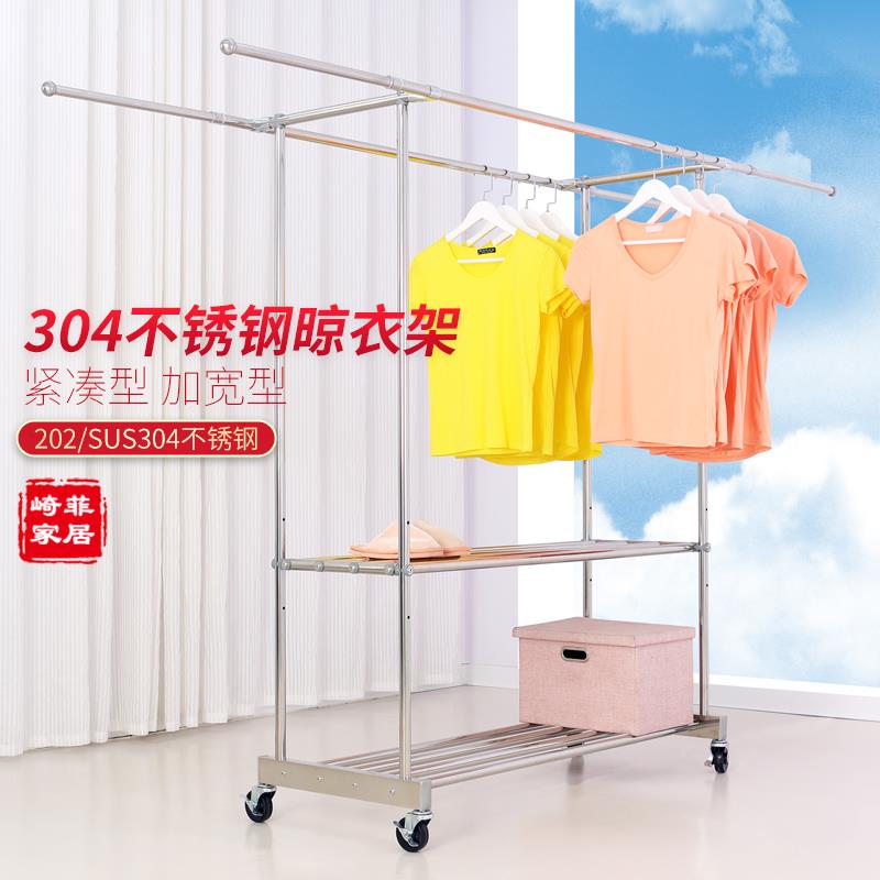 SUS304加厚挂衣架不锈钢晾衣架室外落地户外家用室内阳台双杆架子