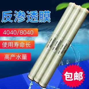 水处理4040反渗透膜4寸低压高压工业ro滤芯8040