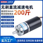 无刷直流减速名扬电机12v24v行星齿轮3650低速调速大扭力小型马达