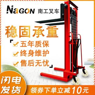 南工手动液压堆高车堆垛车搬运升高电动两用升降装卸车1吨2吨堆高