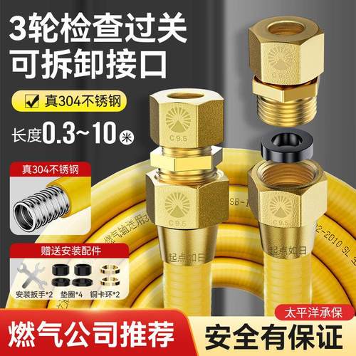 可拆卸燃气管瓦斯管道专用瓦斯灶连接软管防爆高压不锈钢波纹管