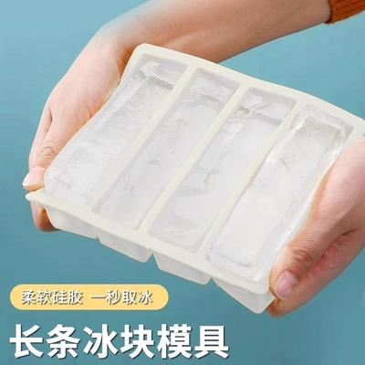 长条冰块模具家用矽胶冰格食品级大号冰砖制冰盒大容量冰条密封