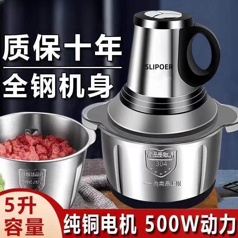 正品苏珀电动绞肉机家用和面 面多功能料理机电动肉馅蒜泥粉碎机