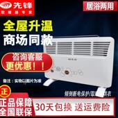先锋取暖器石墨烯HD613RC 20PRO浴室防水壁挂快热炉家用电暖器速