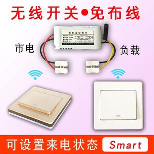 雁免布线无线遥控灯开关面板遥控器220v单路智能家用86型随意贴 元