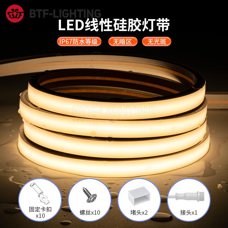 12V超亮led灯带柔性霓虹线条灯广告招牌24V软硅胶管户外防水白光