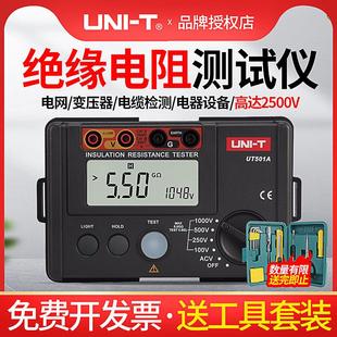 优利德UT501A绝缘电阻测试仪2500V数字500V兆欧表1000V摇表502A/C
