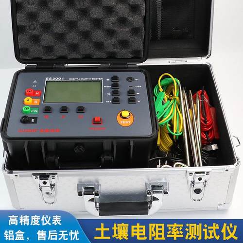 征能ES3001接地电阻测试仪土壤电阻率测试仪器电压测线路检测设备