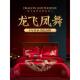大红婚礼四件套 高端婚礼十件套 婚礼丝棉绣花 龙凤新婚床上用