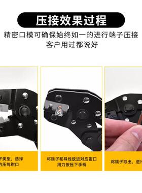 航模压线 线钳端子接地片 2510插簧导线 线冷压接线 线工具JST田