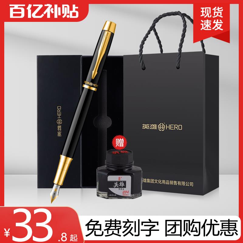 【团购咨询客服】HERO英雄钢笔6007学生用练字三年级小学生专用毕