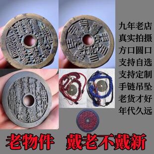 老山鬼花钱真品纯黄铜八卦铜钱平安扣吊坠朱砂项链本命年手链男女