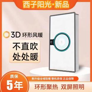 西子阳光浴霸灯集成吊顶风暖五合一体浴室卫生间环形热能环暖风机