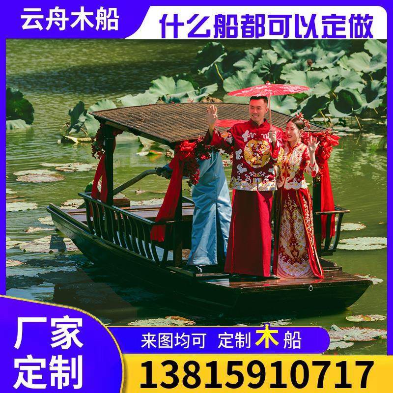 仿古木船渔船实木餐饮船单蓬乌篷船水上电动手划摇撸装饰观光旅游