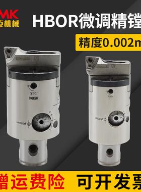 极细微调精镗头HBOR25/32/40/50M精镗刀配件滑块刀片座SRTP2938