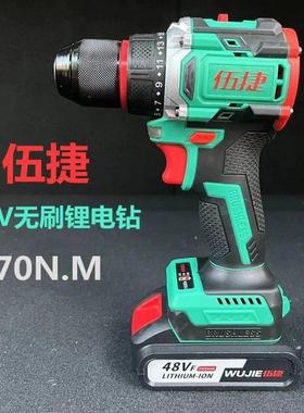 伍捷锂电无刷21V电钻WJ5321充电手钻锂电钻无刷大电动无刷小钢炮
