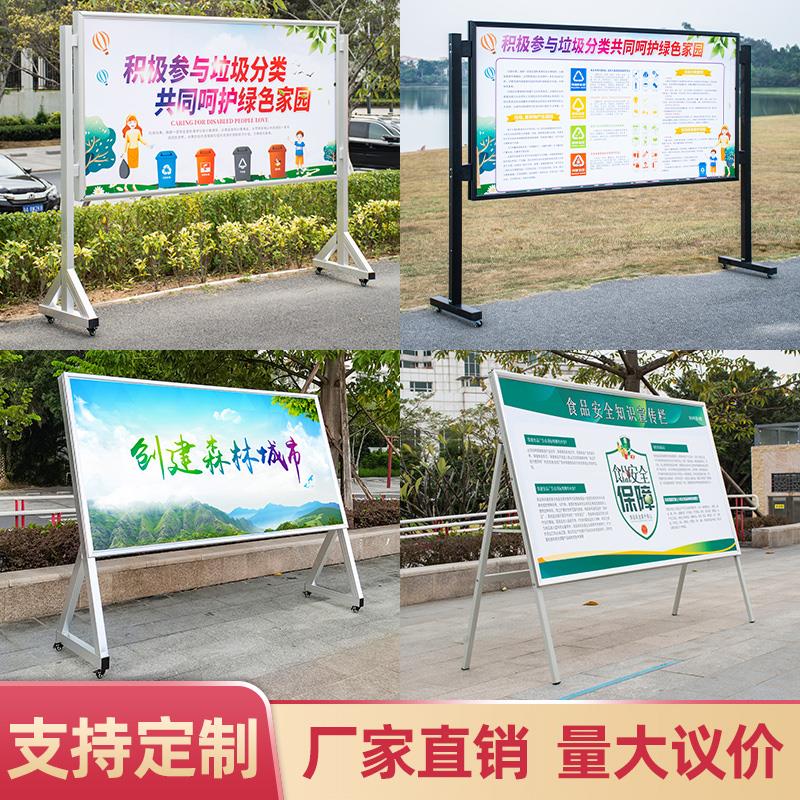 大型展板广告牌移动不锈钢宣传展架架子户外立式落地铝合金展板架
