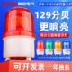 1101k声光警报器 24V 车间灯110分贝220V 旋转警示灯 防盗报警灯