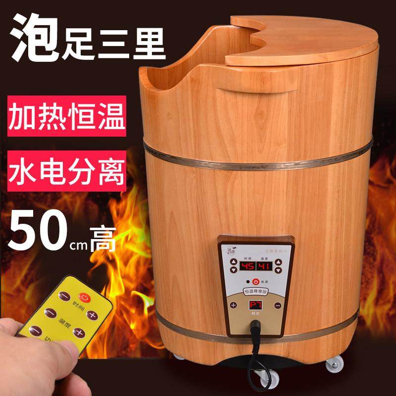 泡脚桶木桶加热恒温足浴桶家用过小腿洗脚桶按摩高深桶足疗木盆,家庭/个人清洁工具,足浴盆/足浴桶,淘宝优惠券,粉丝福利购,淘宝优惠卷