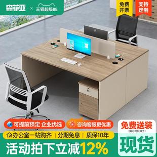 双人办公桌面对面4人位员工桌工位简约工作室职员办公室桌椅组合
