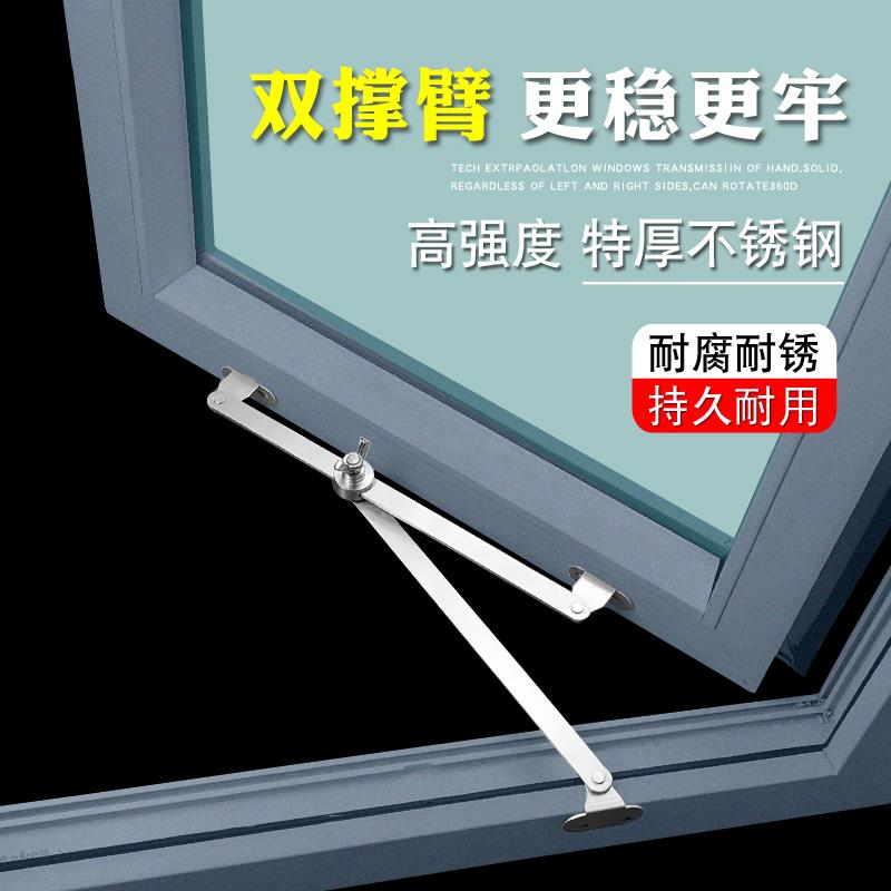 铝合金平开门窗加厚不锈钢防风撑杆子塑钢平推窗户支架伸缩限位器