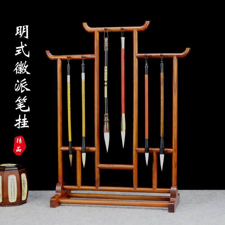 红檀大号毛笔挂红酸枝木花梨实木文房四宝书法用品明式徽式毛笔架