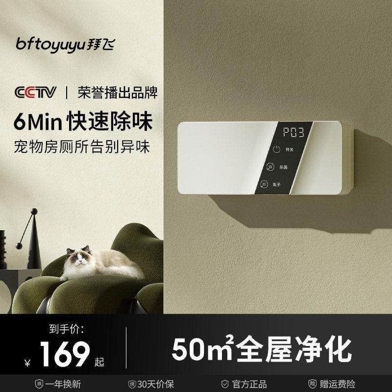 宠物除臭空气净化器臭氧除甲醛负离子家用去厕所味小型迷你消毒机