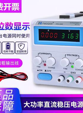 15V30V5A10线性直流稳压直流稳压电源变压器稳压电源可调维修电镀