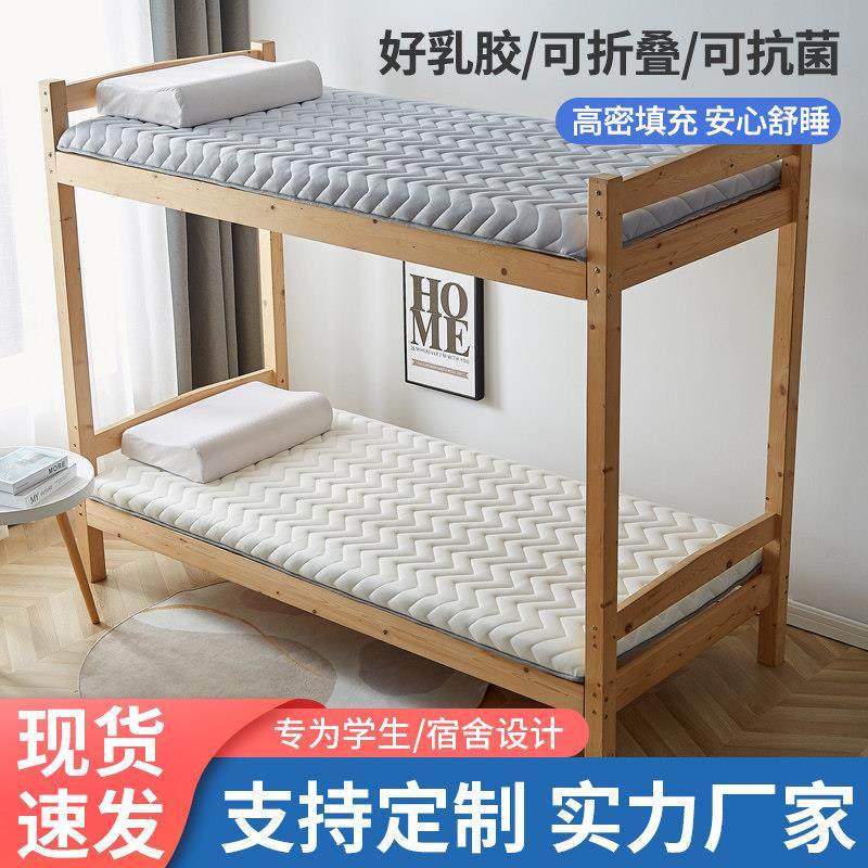 榻榻米乳胶加厚学生宿舍床垫70/85/90/95/家用180*190*200*140130,床上用品,床垫/床褥/床护垫/榻榻米床垫,淘宝优惠券,粉丝福利购,淘宝优惠卷