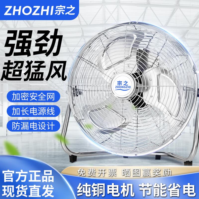 趴地扇工业扇工地用座地式矮机械大角度电风扇金属坐地三档充电电