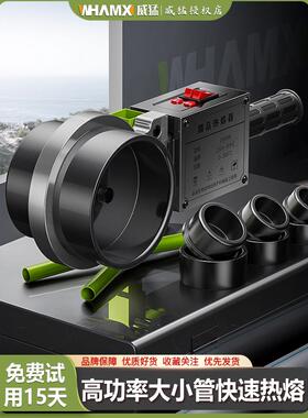 热熔器PPR水管热熔机PE110焊接工具模头水电工程大功率焊接热容机