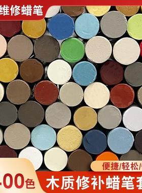 涂牛全屋定制白色万华家具修补蜡笔套装一整套木工免漆堵钉眼笔