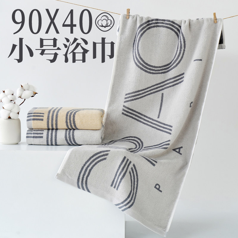 小浴巾40×90 纯棉小号小尺寸 洗澡专用 全棉男士大毛巾 2026新款