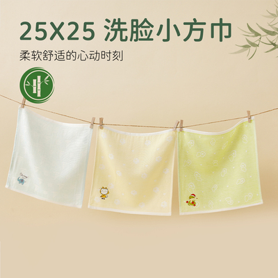 竹纤维小方巾｜25x25｜洗脸专用