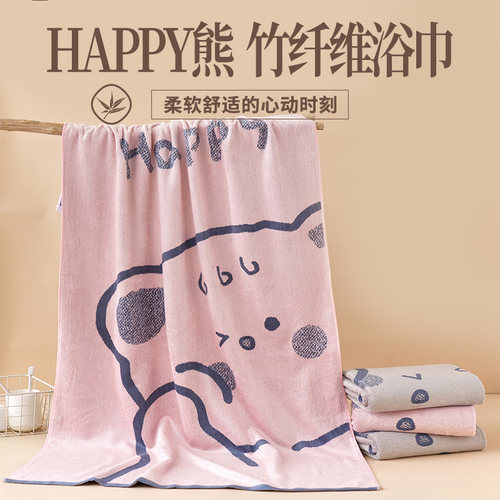 巨柔软！久用不硬！竹纤维浴巾！