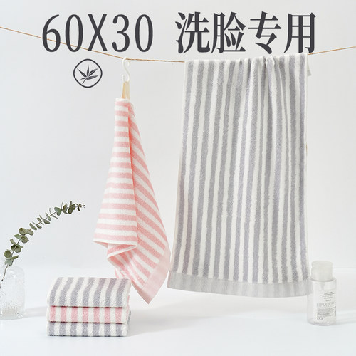 60x30！轻松拧干！竹纤维毛巾