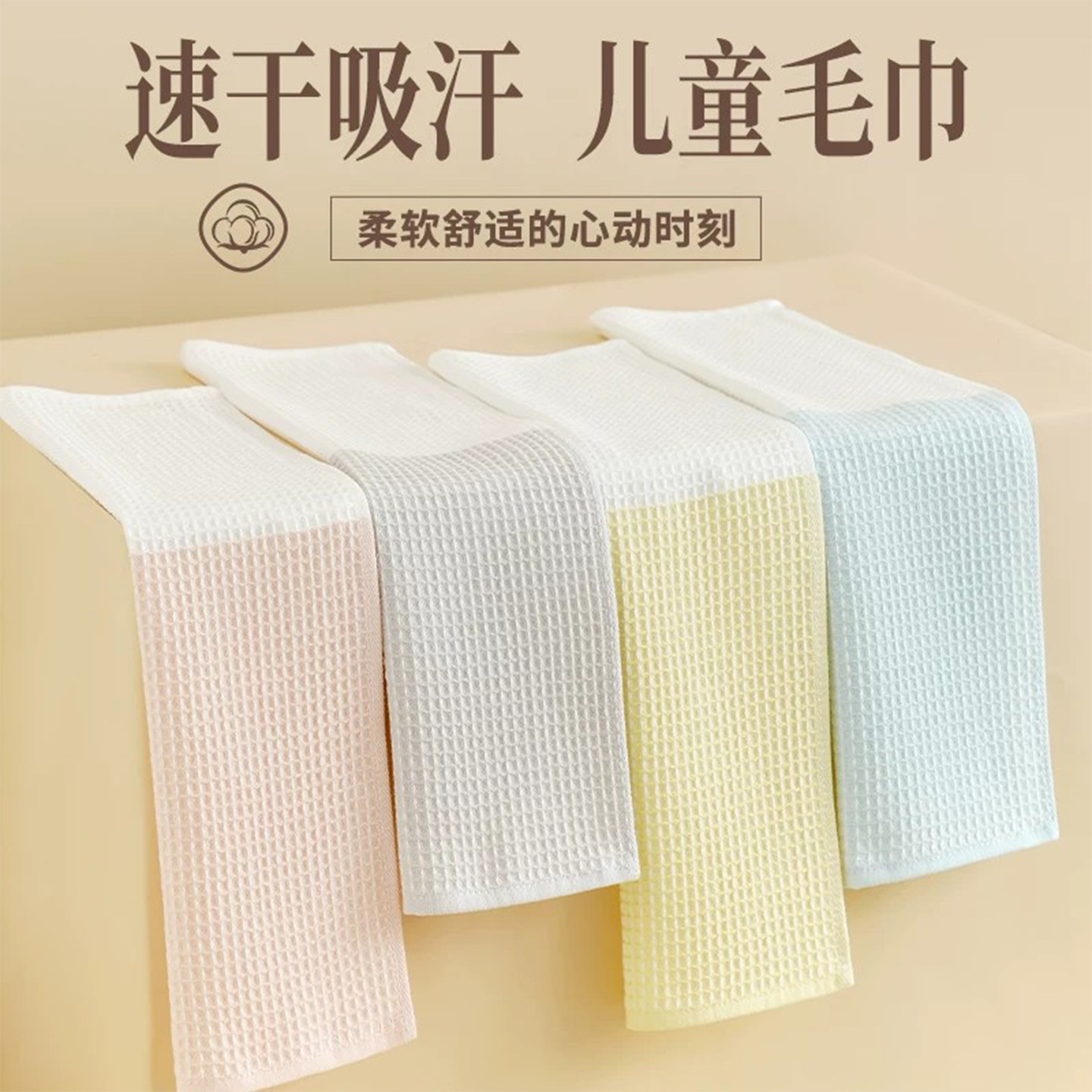 儿童专用 运动擦汗小毛巾 超薄纱布 比纯棉全棉吸汗 速干小号汗巾