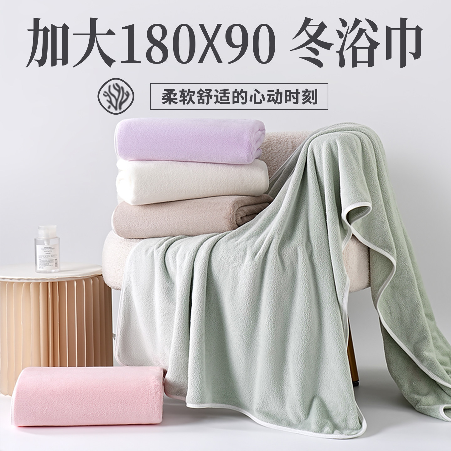 180X90珊瑚绒大浴巾冬|加大加长加厚|吸水不掉毛大毛巾2025新款