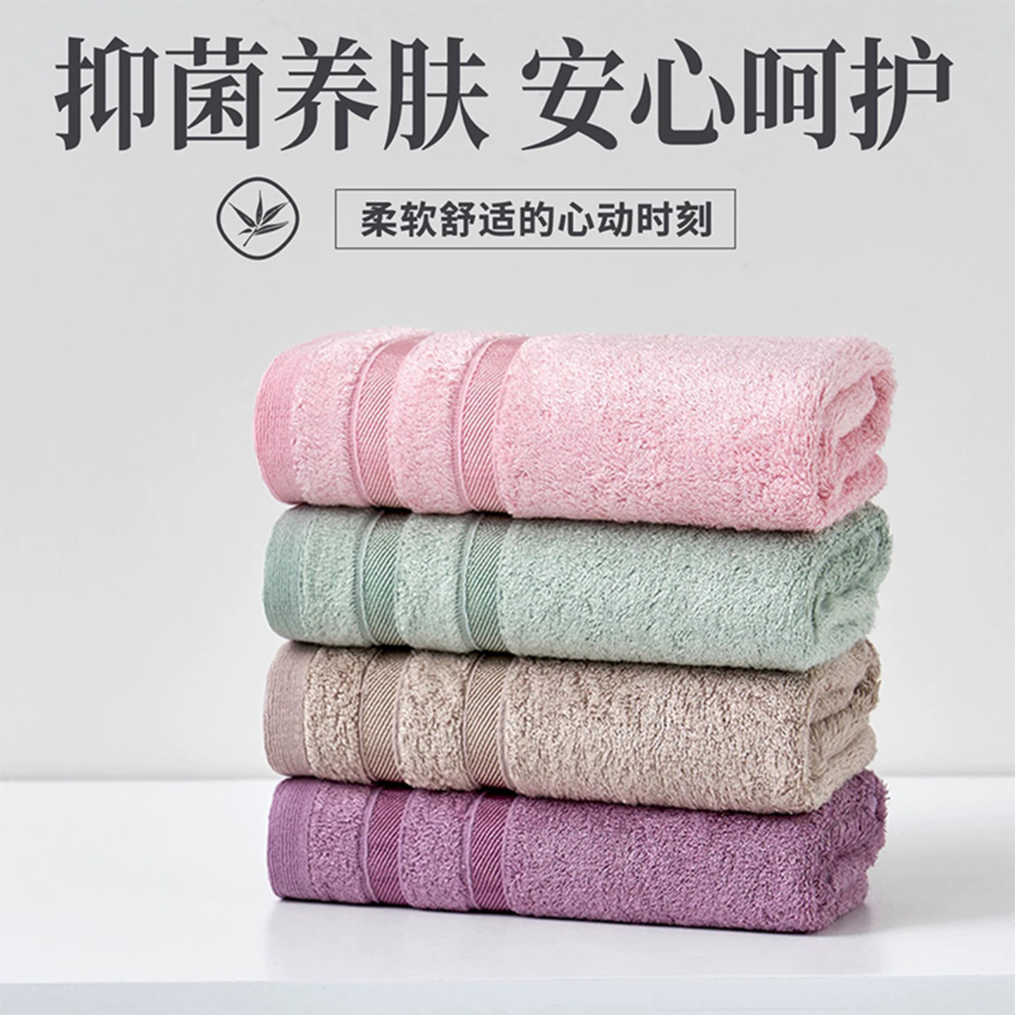 竹纤维毛巾！掌柜推荐！柔软细腻！不易发硬！ 洗脸洗澡通用2条