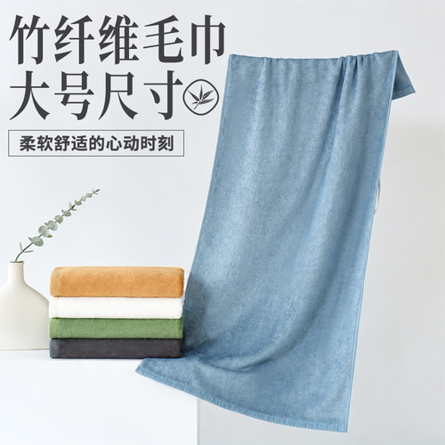 90X40竹纤维澡巾！加长加宽