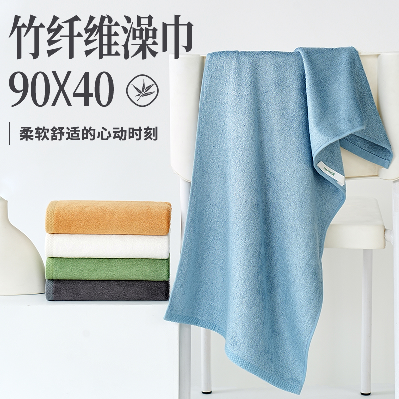 90X40竹纤维澡巾！加长加宽