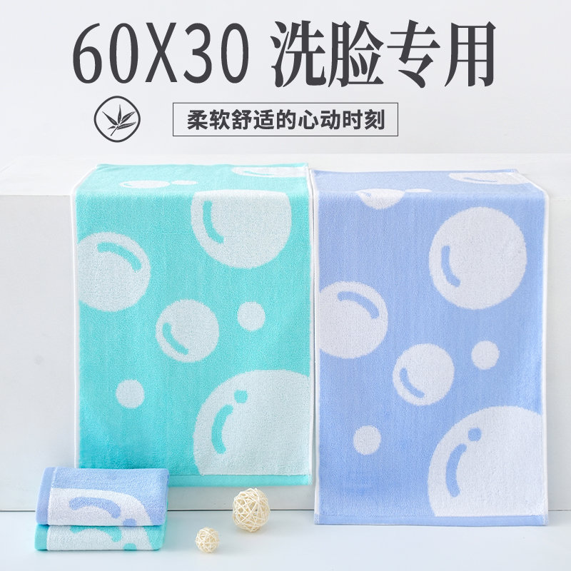 60X30！家用毛巾！洗脸专用！