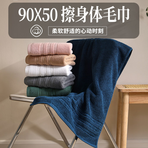 纯棉澡巾丨90x50丨擦身体毛巾丨
