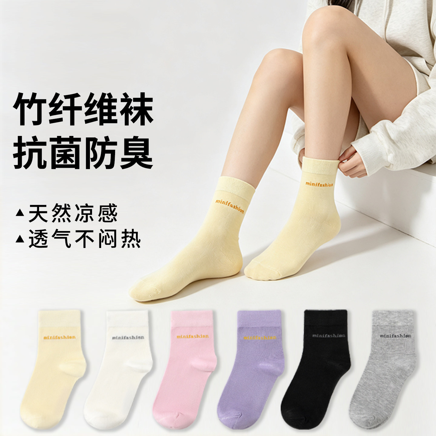 竹纤维袜子 女短袜 夏透气薄款 ｜抗菌防臭 吸汗｜竹炭官方旗舰店