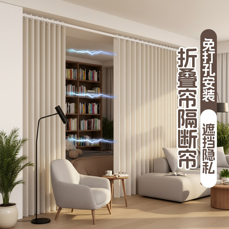 客厅改卧室折叠隔断帘一房变两房隐私遮挡帘免打孔出租房分隔屏风,居家布艺,隔断帘/隐私帘,淘宝优惠券,粉丝福利购,淘宝优惠卷