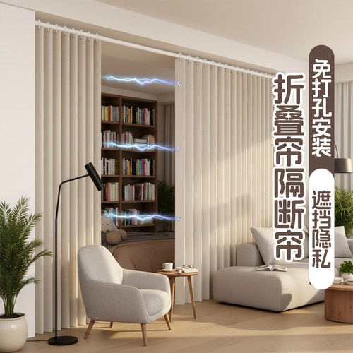 一房变两房免打孔折叠隔断帘