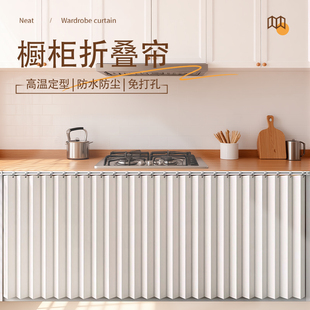 开放式 柜子遮挡帘免打孔滑轨防水折叠帘置物架橱柜遮丑防尘隔断帘
