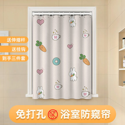 心门卫生间窗帘防走光防水布厕所窗户专用免打孔浴室洗澡遮挡帘
