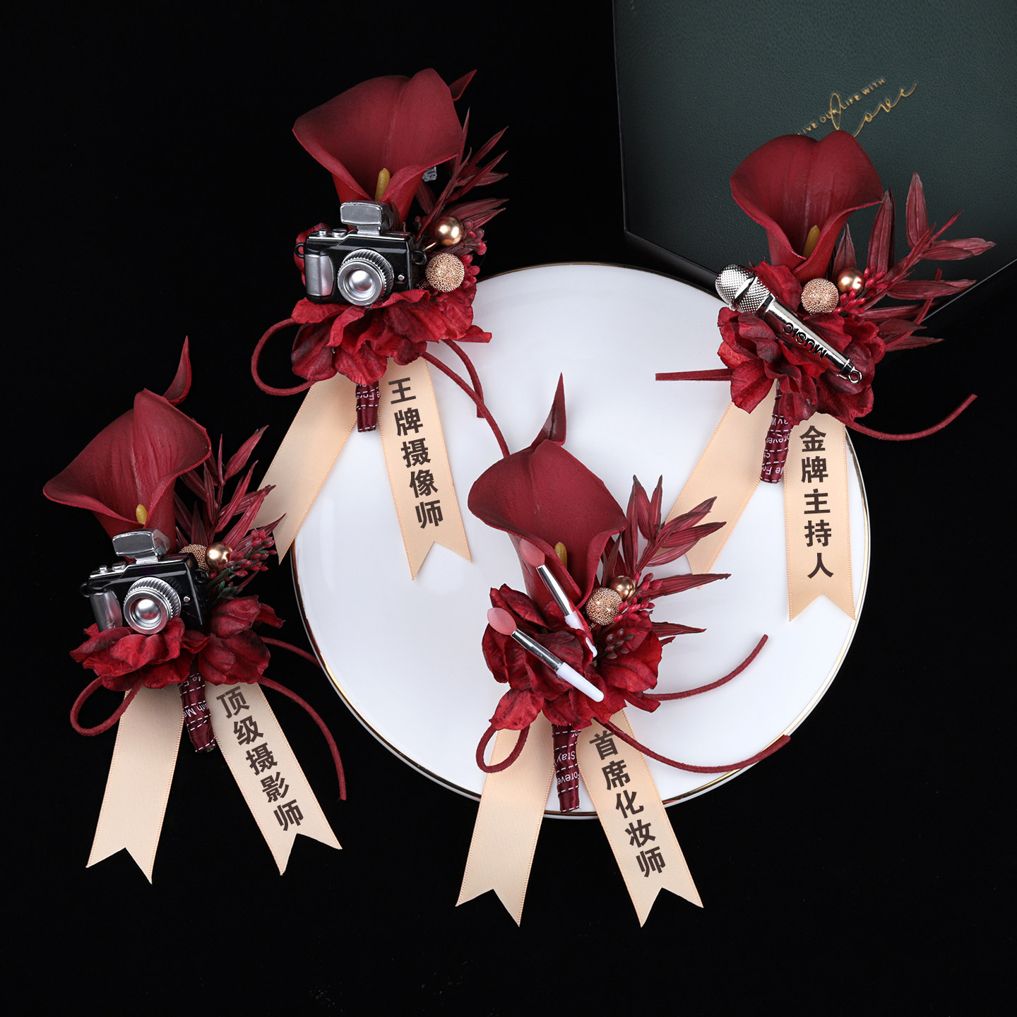 道具款四大金刚婚礼胸花摄影师化妆师专属胸针酒红马蹄莲襟花礼盒