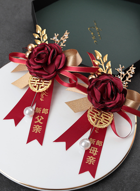 大花苞款中式结婚胸花婚礼新郎新娘父母家人全套胸针伴郎伴娘襟花